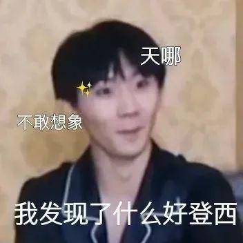 时代少年团表情包专栏又开始营业了 时代少年团表情包专栏又开始营业了