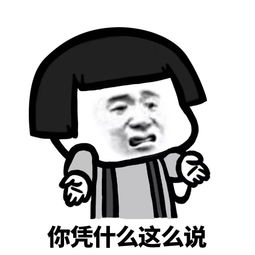  表情丨你应该多吃点这个
