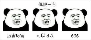  这年头,没点儿文化连表情包都看不懂了