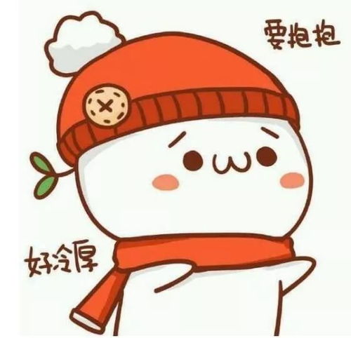  暖心包裹来袭,你的装备可以换成棉袄了