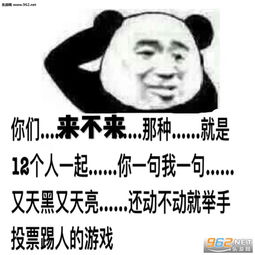 与姐妹速聊对策表情包那天你哭着喊着要举高高沙雕表情包下载乐游网游戏下载