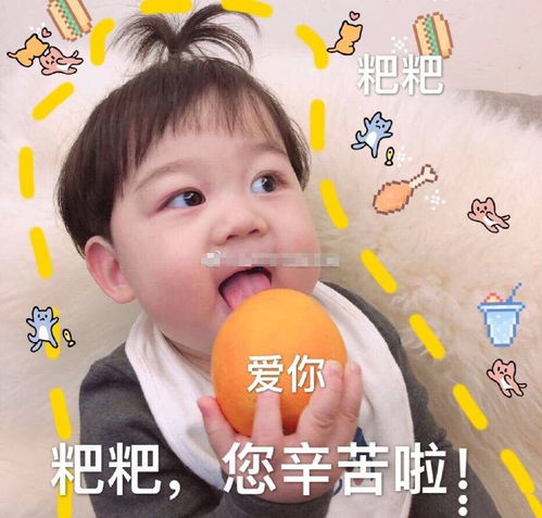  可爱的父亲节表情包2021年