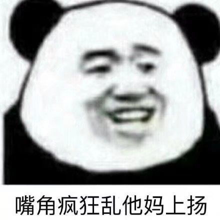  微信万能沙雕表情包