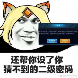  王者荣耀愚人节表情包友谊的小船要翻了