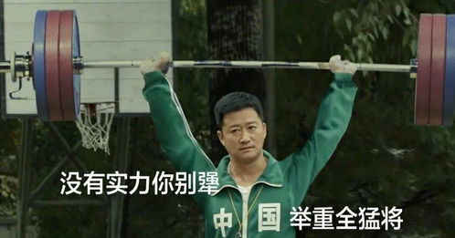  不老军神夺冠后,被外国裁判狂要签名他在国外有多火