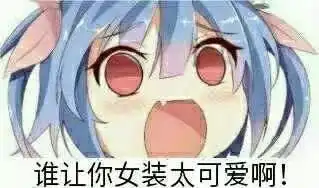  动漫配字表情1