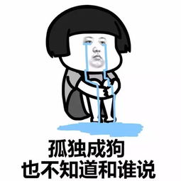  听说孤独等级有国际标准呢你是第几级
