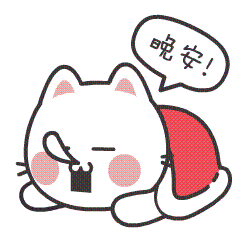  没事猫表情微信表情gif微信没事猫动态表情包
