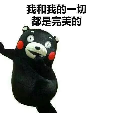  因为我是宝宝听到没有