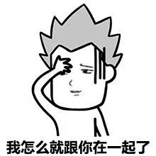 撩汉表情包全套问候
