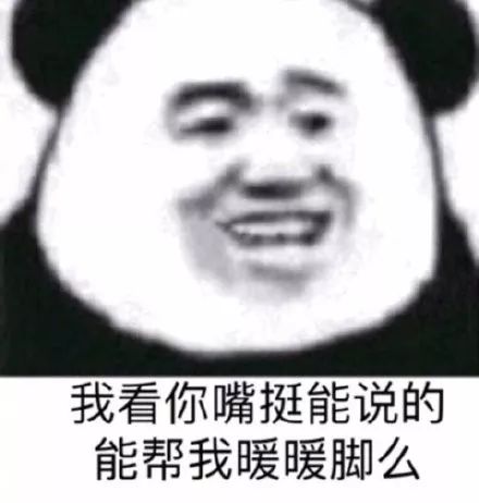 搞怪熊猫表情包沙雕