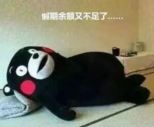  错觉