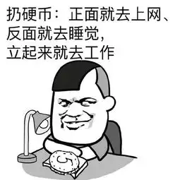 工作表情包,我热爱工作,并认真努力沉迷 工作表情包,我热爱工作,并认真努力沉迷