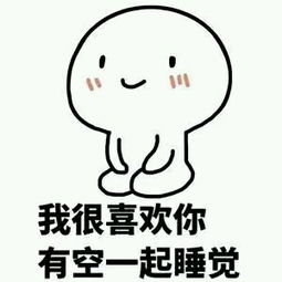  2017情人节表白表情包38p