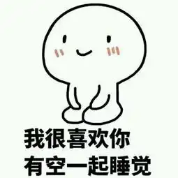 2017情人节表白表情包38p 2017情人节表白表情包38p