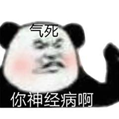  这组熊猫头表情图不止沙雕,还非常可爱哦,不错