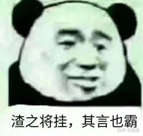  你有哪些笑喷的表情包或者动图