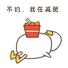  呆鸭酱微信表情包eip版下载