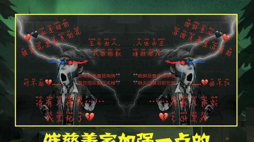 第五人格破轮表情包慈善