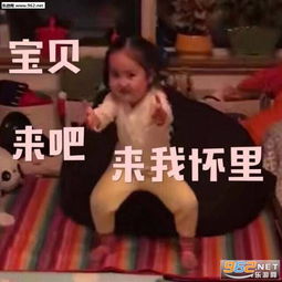  生鱼忧患死鱼安乐表情包图片宝贝来吧来我怀里表情包下载乐游网游戏下载