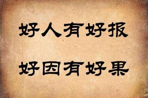 好人表情包好人一生平安