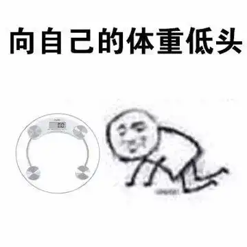 向大佬低头图片表情包黑