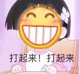  国民表情包来咯来咯,多种卖萌,撒娇,搞笑供你斗图聊天