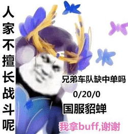  合集打游戏表情包