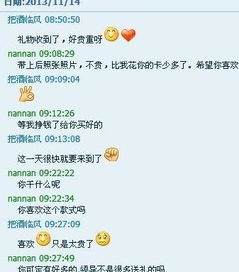 情侣之间聊天的暧昧套词的截图 情侣之间聊天的暧昧套词的截图