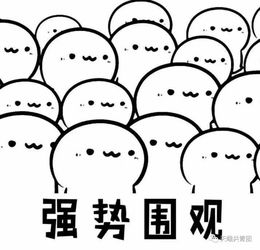 求原谅表情包简笔画眉毛