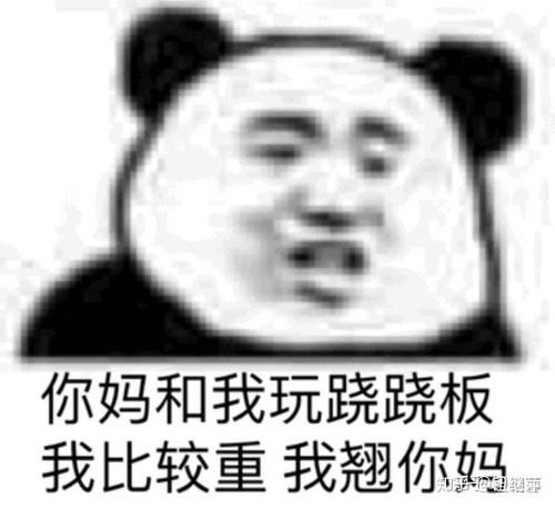 头撞桌子表情包这波