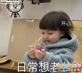  想你脑袋里都是你图片想你脑袋里都是你小女孩表情包下载乐游网游戏下载