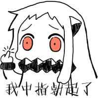  黄图勃起表情包黄图勃起微信表情包黄图勃起qq表情包发表情fabiaoqing.com