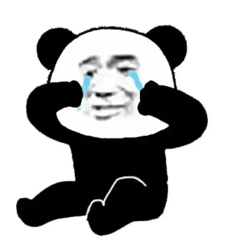沙雕表情包熊猫头yyds 沙雕表情包熊猫头yyds