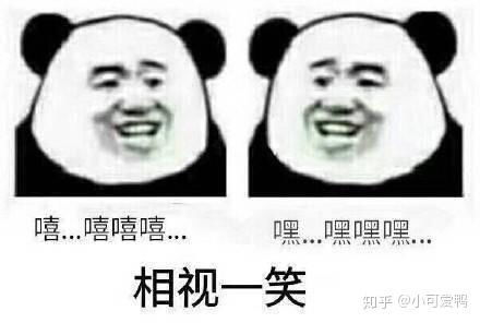  如何才能成为一个合格的沙雕