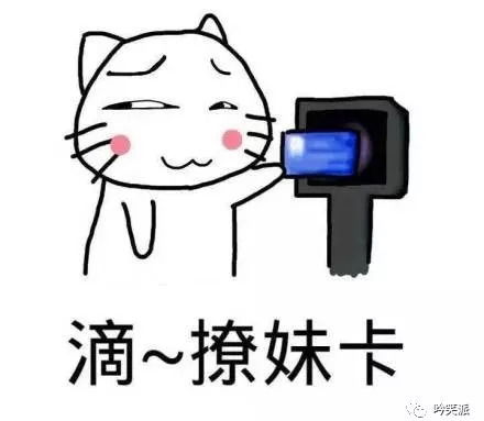 金馆长系列表情包化妆