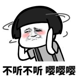 我没有不开心表情包小孩