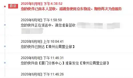  京东客服解决问题的方法就是甩锅么