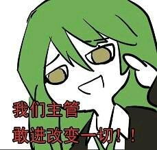  脑叶公司表情包第二期