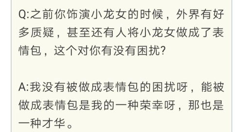  这年头,明星用错表情包也会被骂