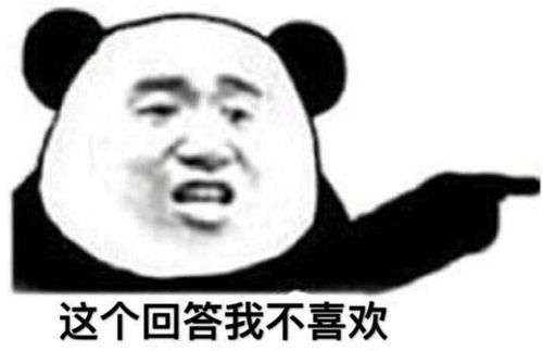  超级搞笑的熊猫头表情哪里来的浪花在这里biabia