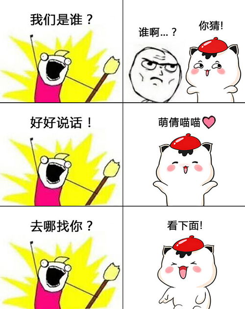  微信表情之萌倩喵喵