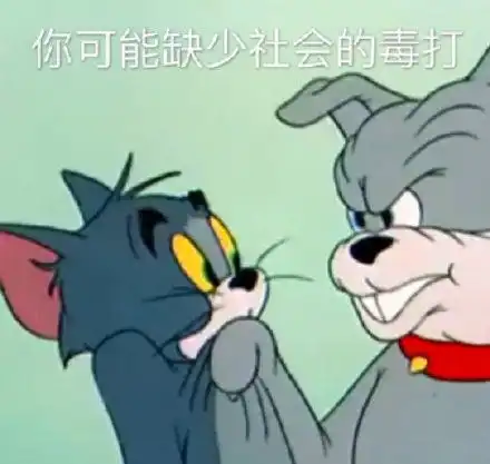 汤姆猫gif表情包汤姆猫gif微信表情包汤姆猫gifqq表情包发表情fabiaoqing.com 汤姆猫gif表情包汤姆猫gif微信表情包汤姆猫gifqq表情包发表情fabiaoqing.com