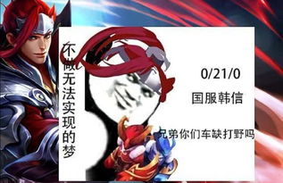  王者荣耀最近大火的5张表情包,萌新看完笑了,大神看完沉默了
