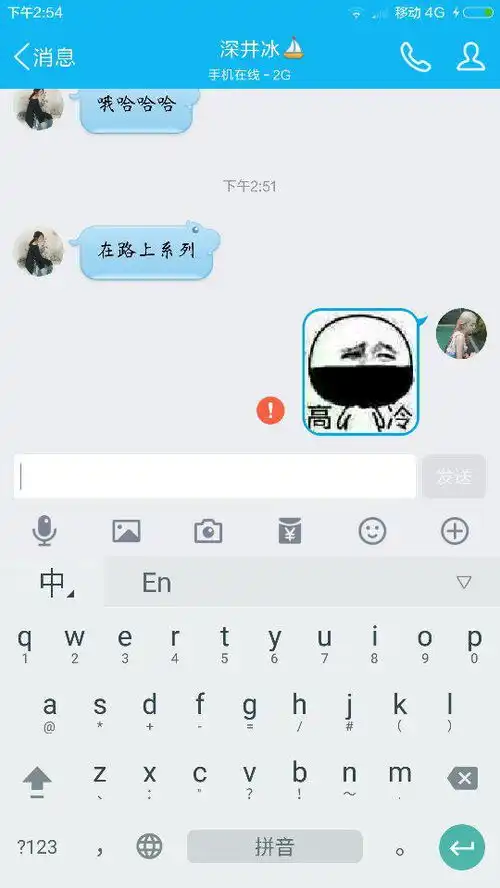 昨晚在发表情包刷屏然后可能是因为发太多然后刷屏刷着突然发不出了如图谁知道怎么办啊求解谢谢了 昨晚在发表情包刷屏然后可能是因为发太多然后刷屏刷着突然发不出了如图谁知道怎么办啊求解谢谢了