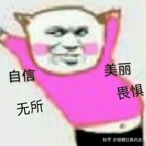 早表情包沙雕天仙妹妹