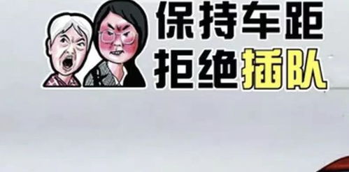  插队当事人如今被做成表情包,利用这些表情包赚钱不可取