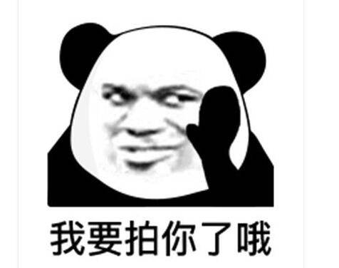  拍一拍表情包更新了洗手了吗拍你了呦