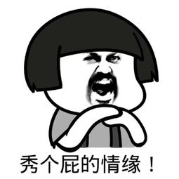  开心一笑跟女友去旅游,女友突然亲戚到访,我现在都是懵的