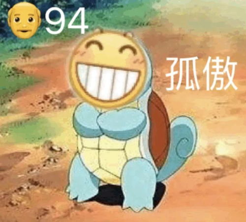 合集杰尼龟表情包